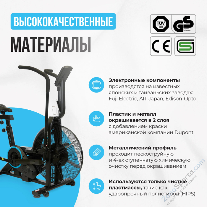 Аэробайк Oxygen Fitness A700 Pro Аэробайк Oxygen Fitness A700 Pro