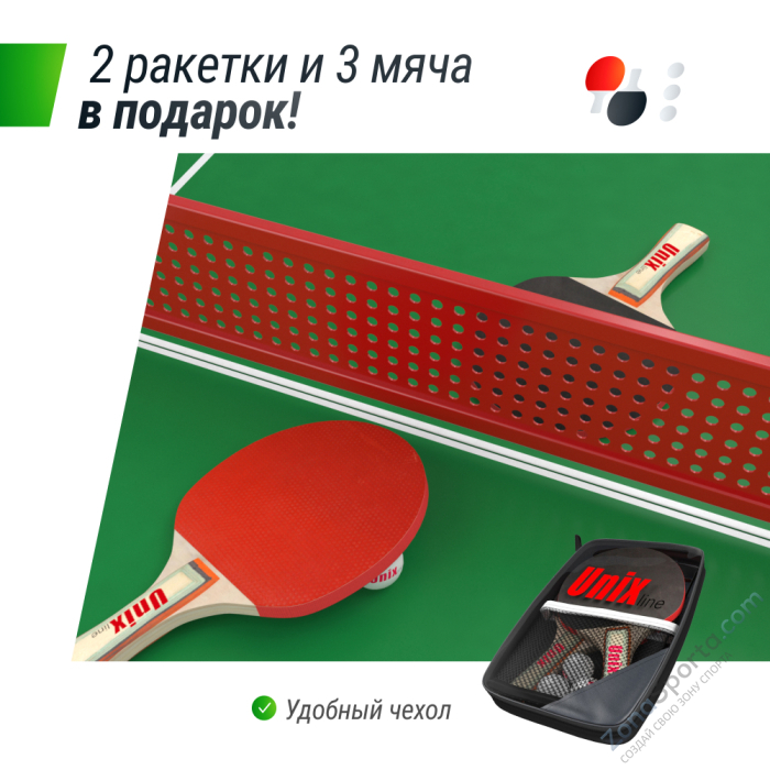 Антивандальный теннисный стол Unix Line 14 mm SMC (Green/Red) Антивандальный теннисный стол Unix Line 14 mm SMC (Green/Red)
