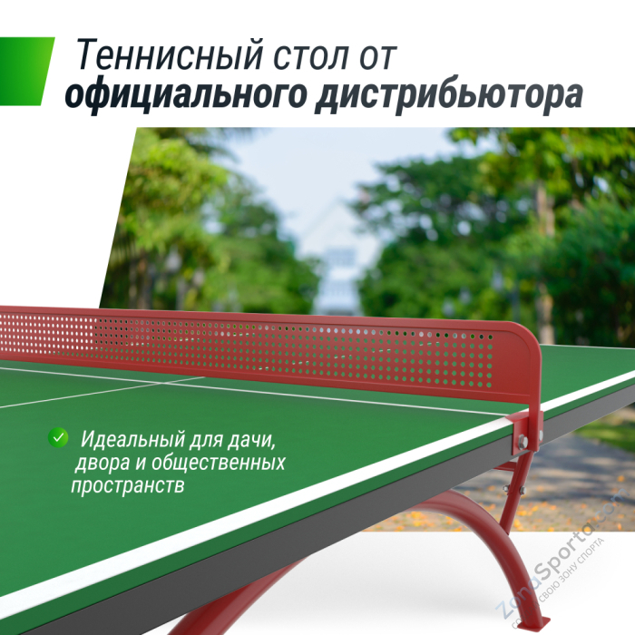 Антивандальный теннисный стол Unix Line 14 mm SMC (Green/Red) Антивандальный теннисный стол Unix Line 14 mm SMC (Green/Red)