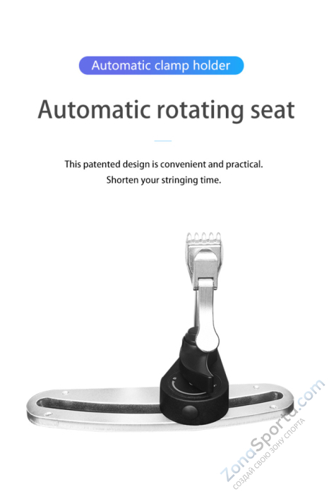 Автоматическая натягивающая машина Siboasi Professional S3169 Автоматическая натягивающая машина Siboasi Professional S3169