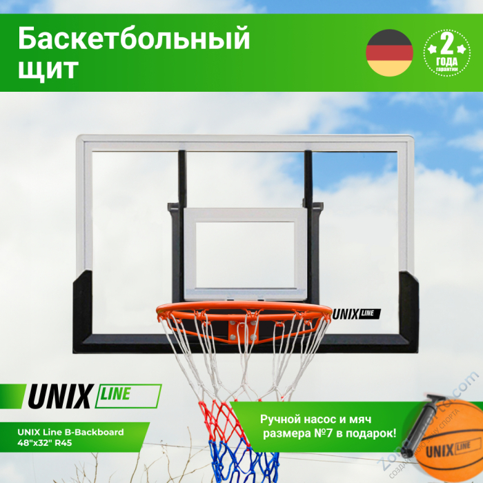 Баскетбольный щит Unix Line B-Backboard 48x32 R45 Баскетбольный щит Unix Line B-Backboard 48x32 R45