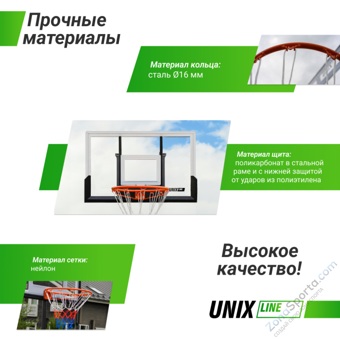 Баскетбольный щит Unix Line B-Backboard 48x32 R45 Баскетбольный щит Unix Line B-Backboard 48x32 R45