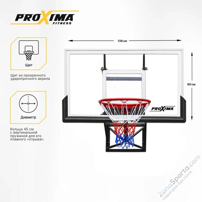 Баскетбольный щит Proxima 54 S030 Баскетбольный щит Proxima 54 S030