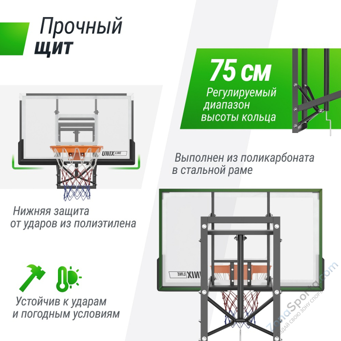 Баскетбольный щит регулируемый UNIX Line B-Backboard-PC 50x32 R45 BSBS50APCBK Баскетбольный щит регулируемый UNIX Line B-Backboard-PC 50x32 R45 BSBS50APCBK
