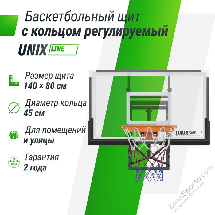Баскетбольный щит регулируемый UNIX Line B-Backboard-PC 50x32 R45 BSBS50APCBK Баскетбольный щит регулируемый UNIX Line B-Backboard-PC 50x32 R45 BSBS50APCBK