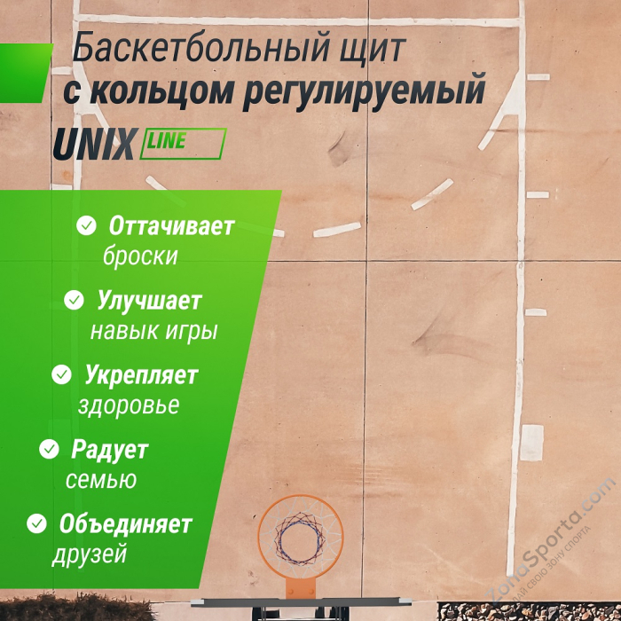Баскетбольный щит регулируемый UNIX Line B-Backboard-PC 50x32 R45 BSBS50APCBK Баскетбольный щит регулируемый UNIX Line B-Backboard-PC 50x32 R45 BSBS50APCBK