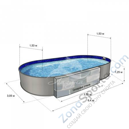 Бассейн Лагуна ТМ248 овальный вкапываемый 6,4 х 3,05 х 1,25 м Бассейн Лагуна ТМ248 овальный вкапываемый 6,4 х 3,05 х 1,25 м