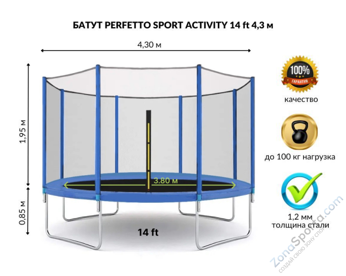 Батут с защитной сеткой Perfetto Sport Activity 14 диаметр 4,3 м синий Батут с защитной сеткой Perfetto Sport Activity 14 диаметр 4,3 м синий