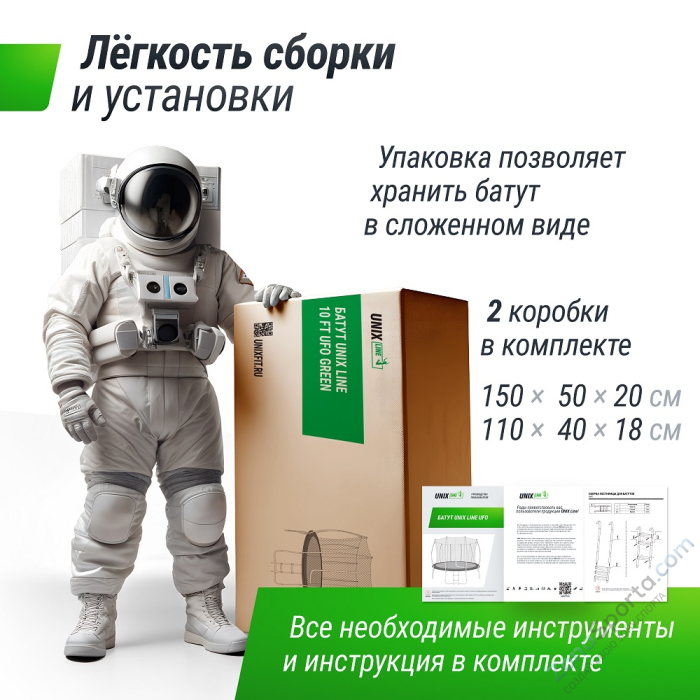 Батут Unix Line 12 ft UFO Green Батут Unix Line 12 ft UFO Green