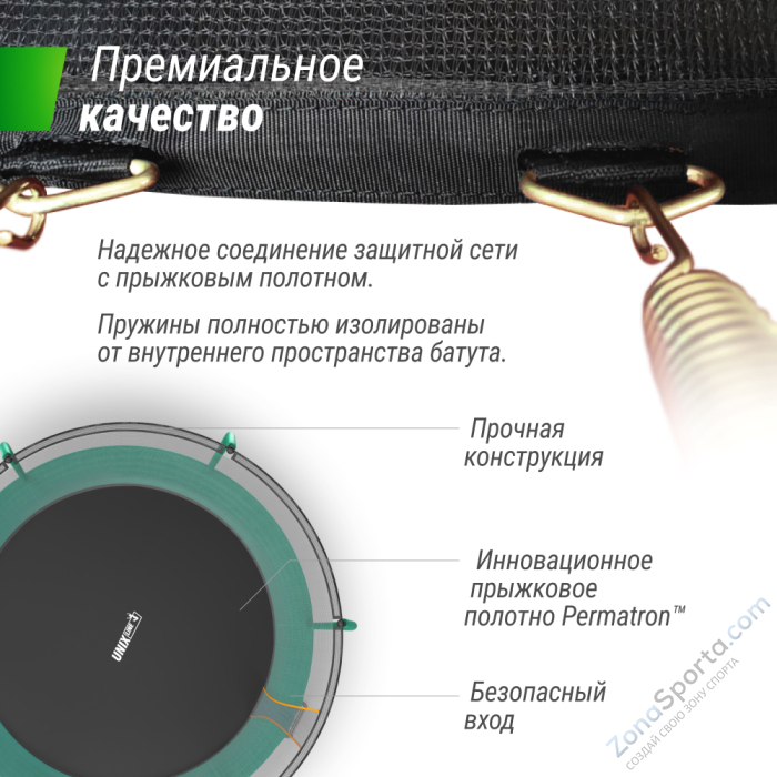 Батут Unix Line Supreme Basic 10 ft (green) Батут Unix Line Supreme Basic 10 ft (green)