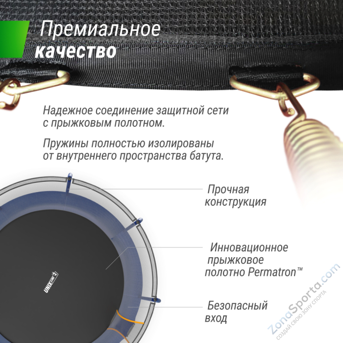 Батут Unix Line Supreme Basic 12 ft (blue)