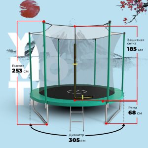 Батут Yamota BASIC 10ft (305 см)