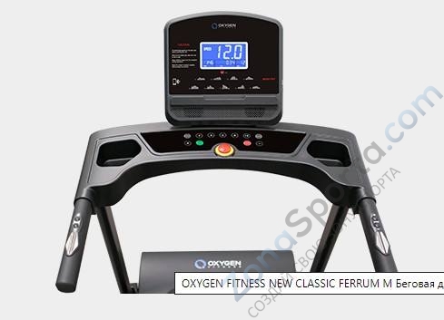 Беговая дорожка Oxygen Fitness New Classic Ferrum M Беговая дорожка Oxygen Fitness New Classic Ferrum M