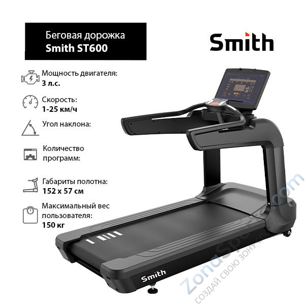 Беговая дорожка Smith ST3.2 Беговая дорожка Smith ST3.2