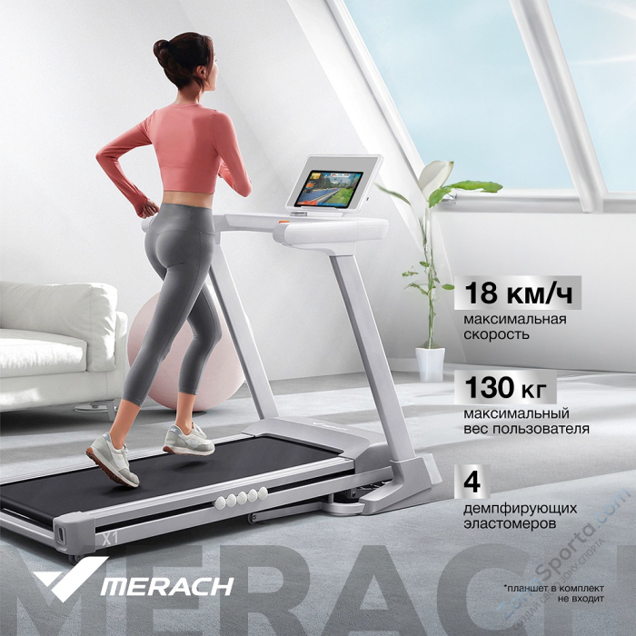 Беговая дорожка домашняя Merach X1 Беговая дорожка домашняя Merach X1