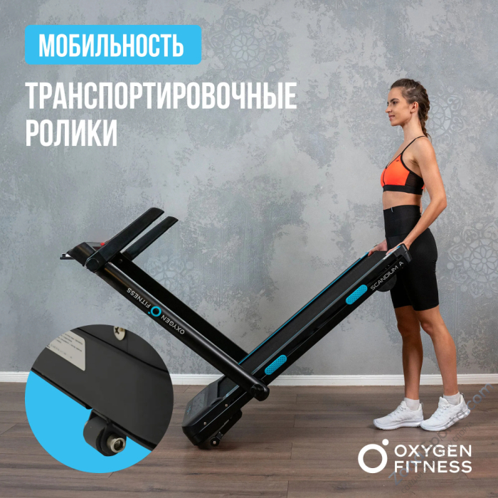 Беговая дорожка домашняя Oxygen Fitness Scandium A Беговая дорожка домашняя Oxygen Fitness Scandium A