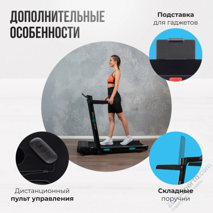 Беговая дорожка домашняя Oxygen Fitness Scandium A Беговая дорожка домашняя Oxygen Fitness Scandium A