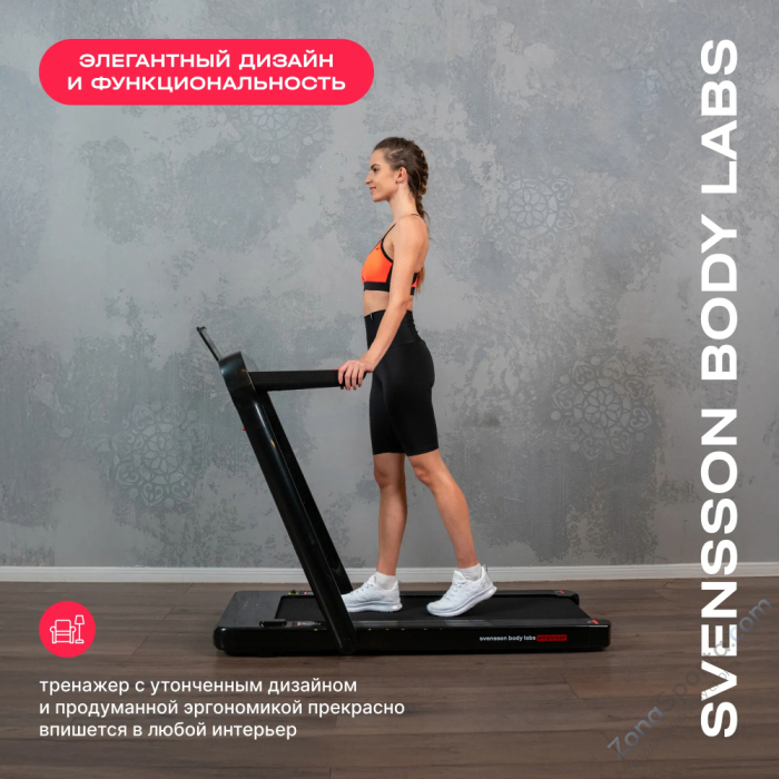 Беговая дорожка домашняя Svensson Body Labs Empower Беговая дорожка домашняя Svensson Body Labs Empower