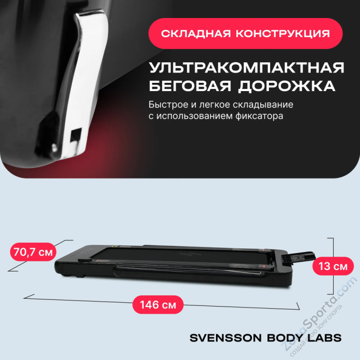 Беговая дорожка домашняя Svensson Body Labs Empower Беговая дорожка домашняя Svensson Body Labs Empower
