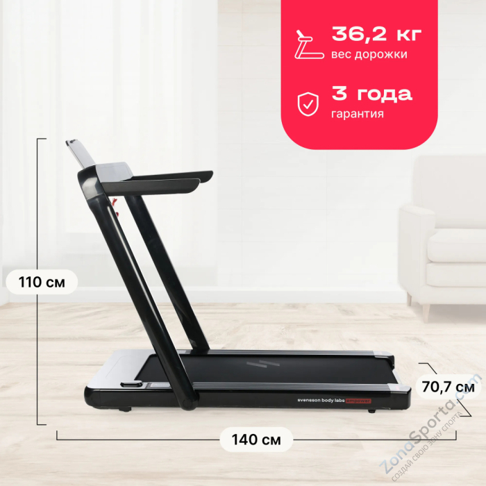 Беговая дорожка домашняя Svensson Body Labs Empower Беговая дорожка домашняя Svensson Body Labs Empower