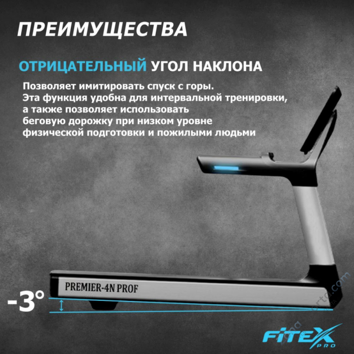 Беговая дорожка Fitex Premier 4N Prof Беговая дорожка Fitex Premier 4N Prof