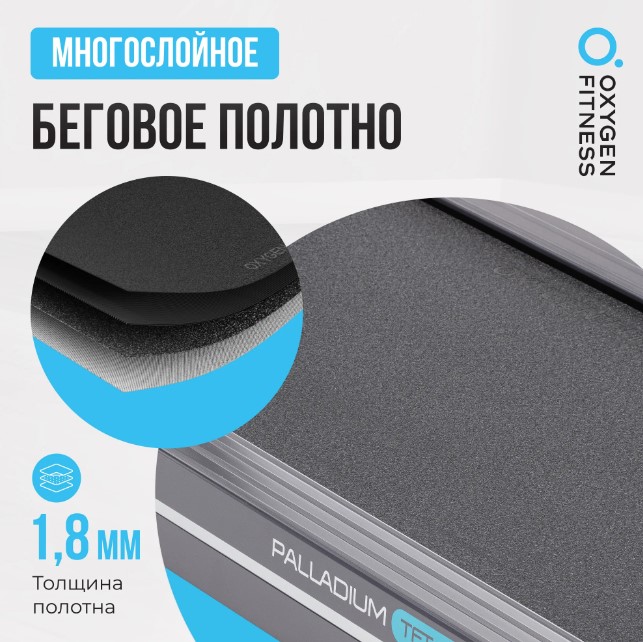 Беговая дорожка полукоммерческая Oxygen Fitness Palladium TFT PRO Беговая дорожка полукоммерческая Oxygen Fitness Palladium TFT PRO