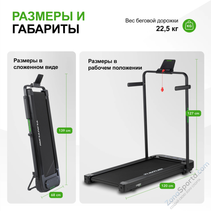 Беговая дорожка Tunturi Cardio Fit T5 Беговая дорожка Tunturi Cardio Fit T5