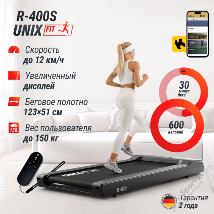 Беговая дорожка Unix Fit R-400S Беговая дорожка Unix Fit R-400S