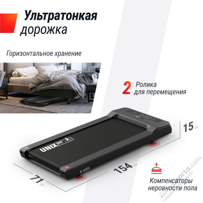 Беговая дорожка Unix Fit R-400S Беговая дорожка Unix Fit R-400S
