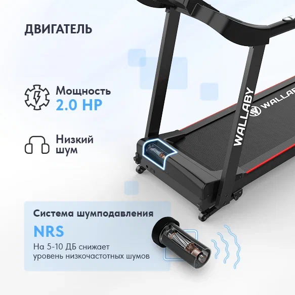 Беговая дорожка Wallaby TM300 Беговая дорожка Wallaby TM300