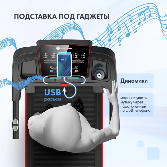 Беговая дорожка Wallaby TM300 Беговая дорожка Wallaby TM300