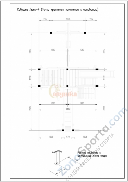 Детская площадка Савушка Люкс 4 Детская площадка Савушка Люкс 4