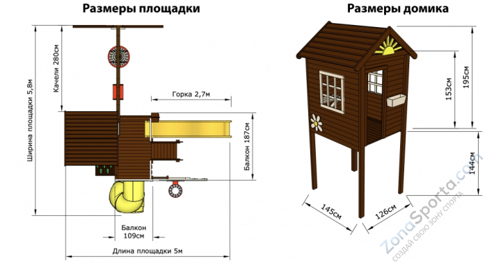 Детская площадка Mark House 6