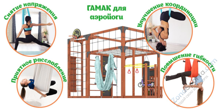 Детская площадка Савушка Куб-2 (Махагон) с гамаком для йоги Детская площадка Савушка Куб-2 (Махагон) с гамаком для йоги