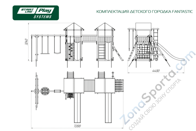 Детский городок SLP Systems Fantastic стандарт Детский городок SLP Systems Fantastic стандарт