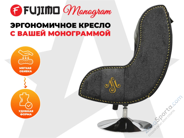 Дизайнерское кресло Fujimo Monogram Coal Steel Дизайнерское кресло Fujimo Monogram Coal Steel