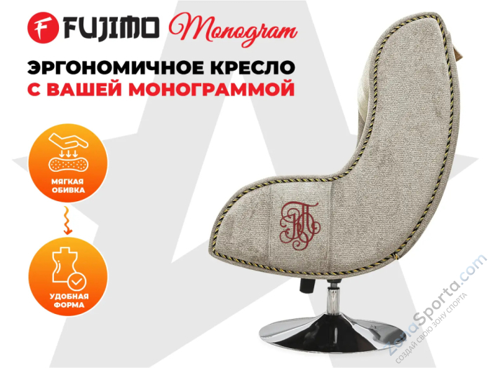 Дизайнерское кресло Fujimo Monogram Sand Beige Дизайнерское кресло Fujimo Monogram Sand Beige
