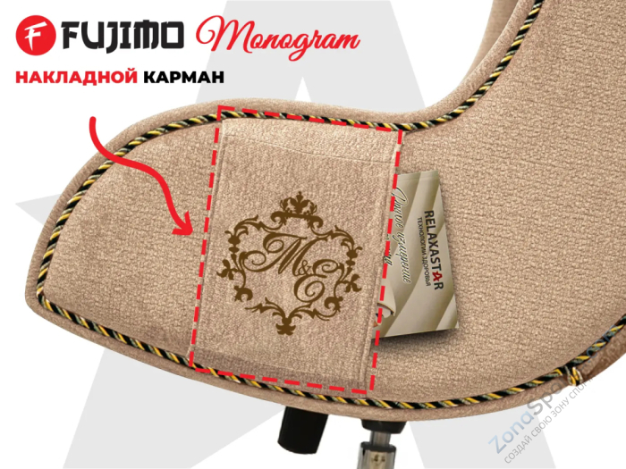 Дизайнерское кресло Fujimo Monogram Sand Beige Дизайнерское кресло Fujimo Monogram Sand Beige