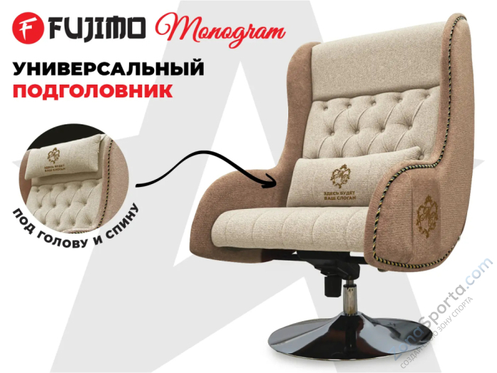 Дизайнерское кресло Fujimo Monogram Sand Beige Дизайнерское кресло Fujimo Monogram Sand Beige
