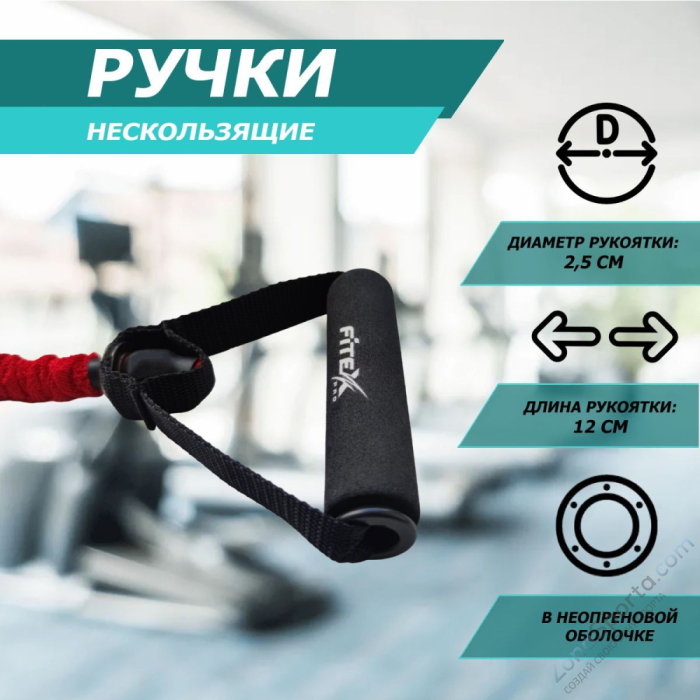 Эспандер трубчатый в рукаве легкий Fitex FTX-1317L Эспандер трубчатый в рукаве легкий Fitex FTX-1317L