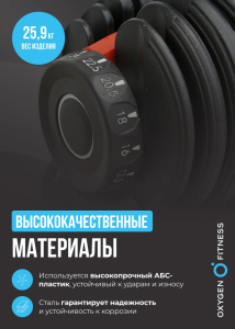 Гантель регулируемая Oxygen Fitness Flexer 24 кг