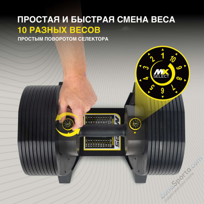 Гантели регулируемые MX Select MX55, вес 4.5-24.9 кг, 2 шт  Гантели регулируемые MX Select MX55, вес 4.5-24.9 кг, 2 шт