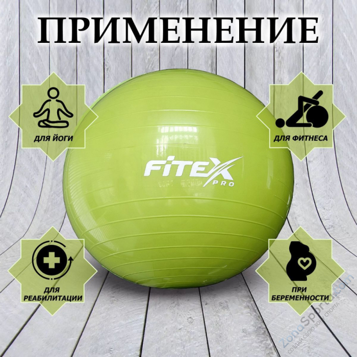 Гимнастический мяч, 55 см, зеленый Fitex FTX-1203-55 Гимнастический мяч, 55 см, зеленый Fitex FTX-1203-55