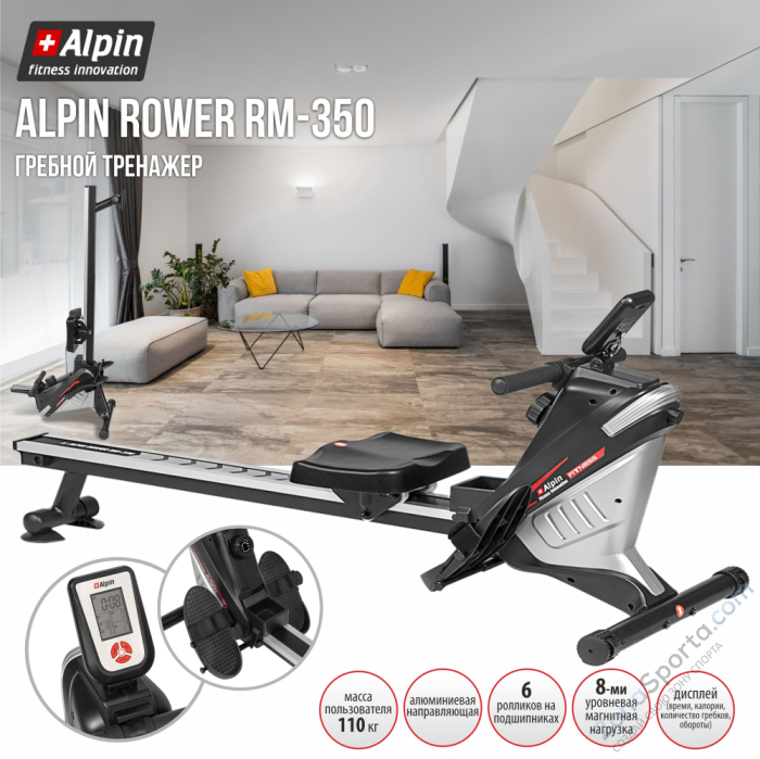 Гребной тренажер Alpin Rower RM-350 Гребной тренажер Alpin Rower RM-350