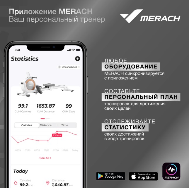 Гребной тренажер домашний Merach MR-950W1Z Гребной тренажер домашний Merach MR-950W1Z