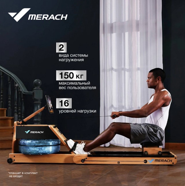 Гребной тренажер домашний Merach MR-950W1Z Гребной тренажер домашний Merach MR-950W1Z