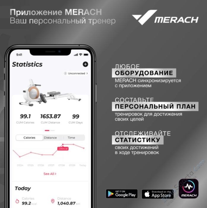 Гребной тренажер домашний Merach MR-R01 Гребной тренажер домашний Merach MR-R01