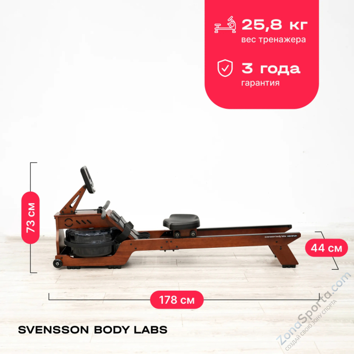 Гребной тренажер домашний Svensson Body Labs Waverun Гребной тренажер домашний Svensson Body Labs Waverun