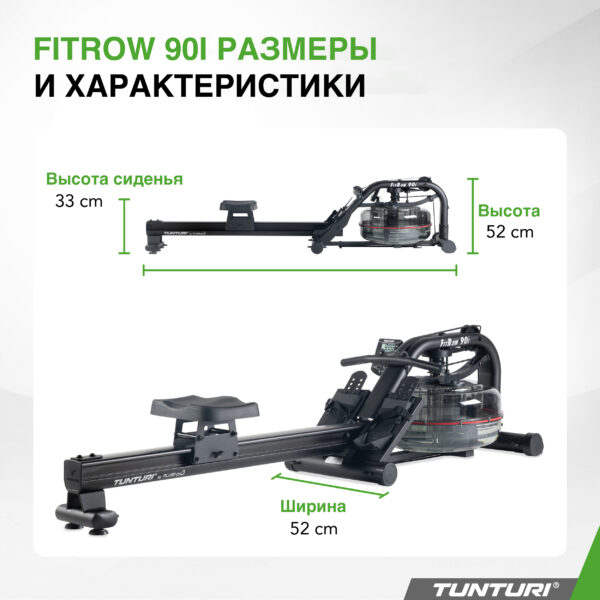 Гребной тренажер Tunturi by Fluid FitRow 90i Гребной тренажер Tunturi by Fluid FitRow 90i