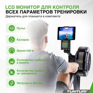 Гребной тренажер Tunturi FitRow 80i